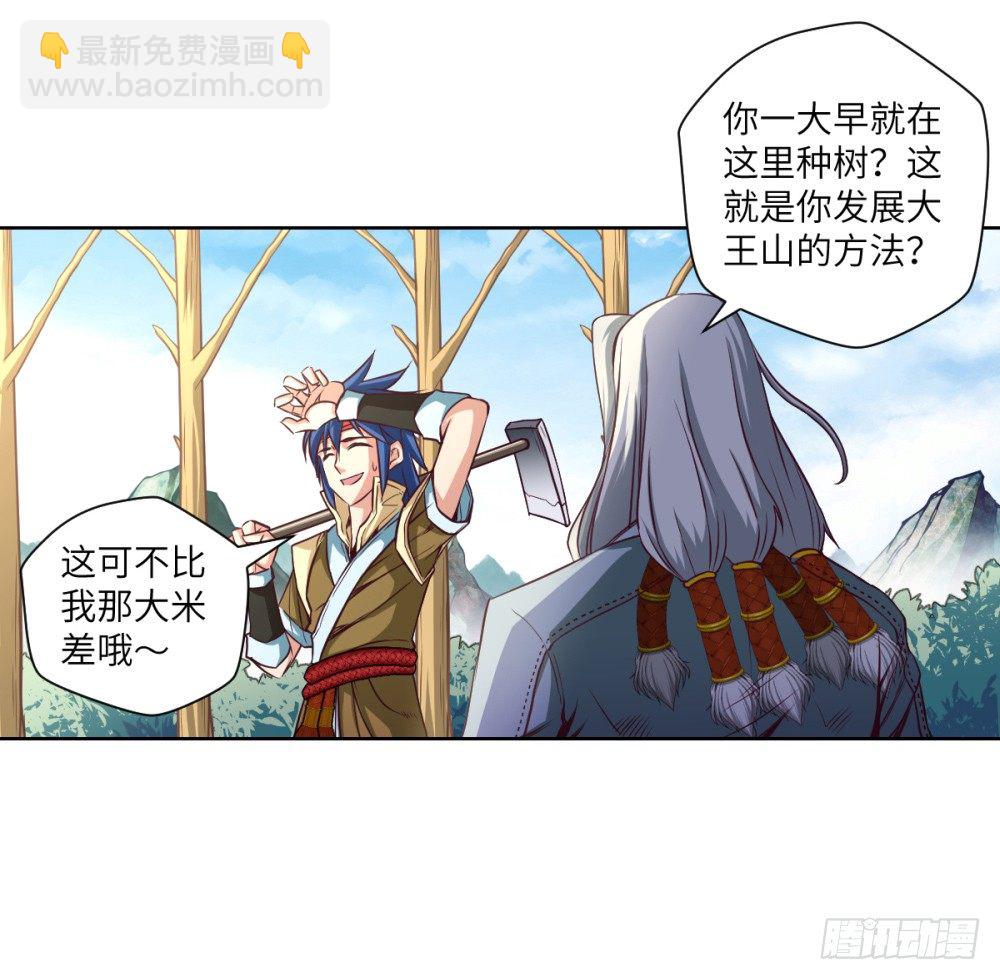 第12话 灵泉浇树~好奢侈-第13话