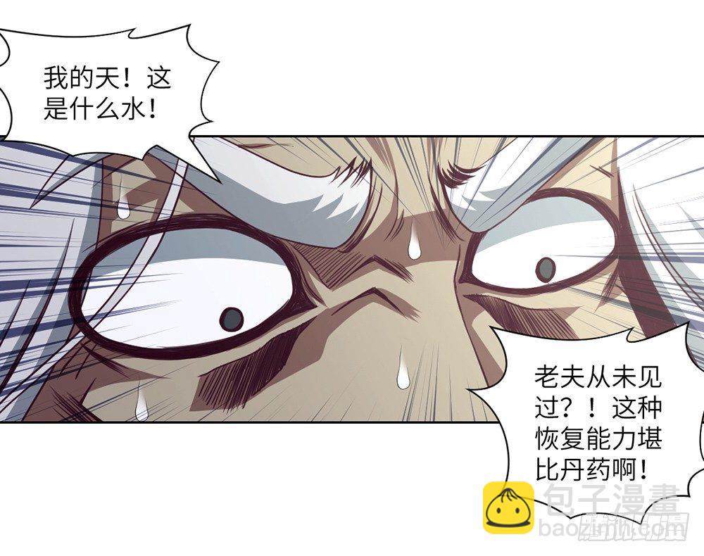 第12话 灵泉浇树~好奢侈-第13话