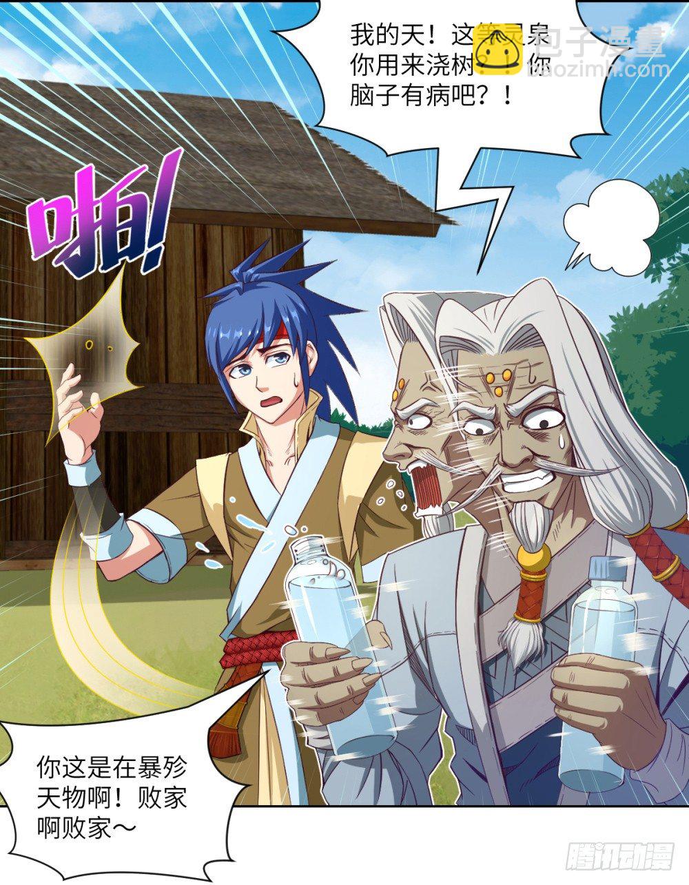 第12话 灵泉浇树~好奢侈-第13话