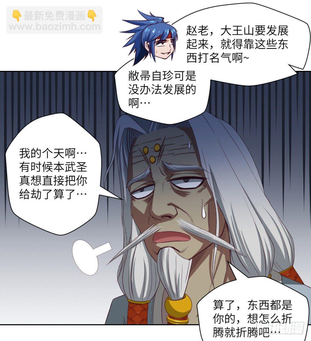 第12话 灵泉浇树~好奢侈-第13话