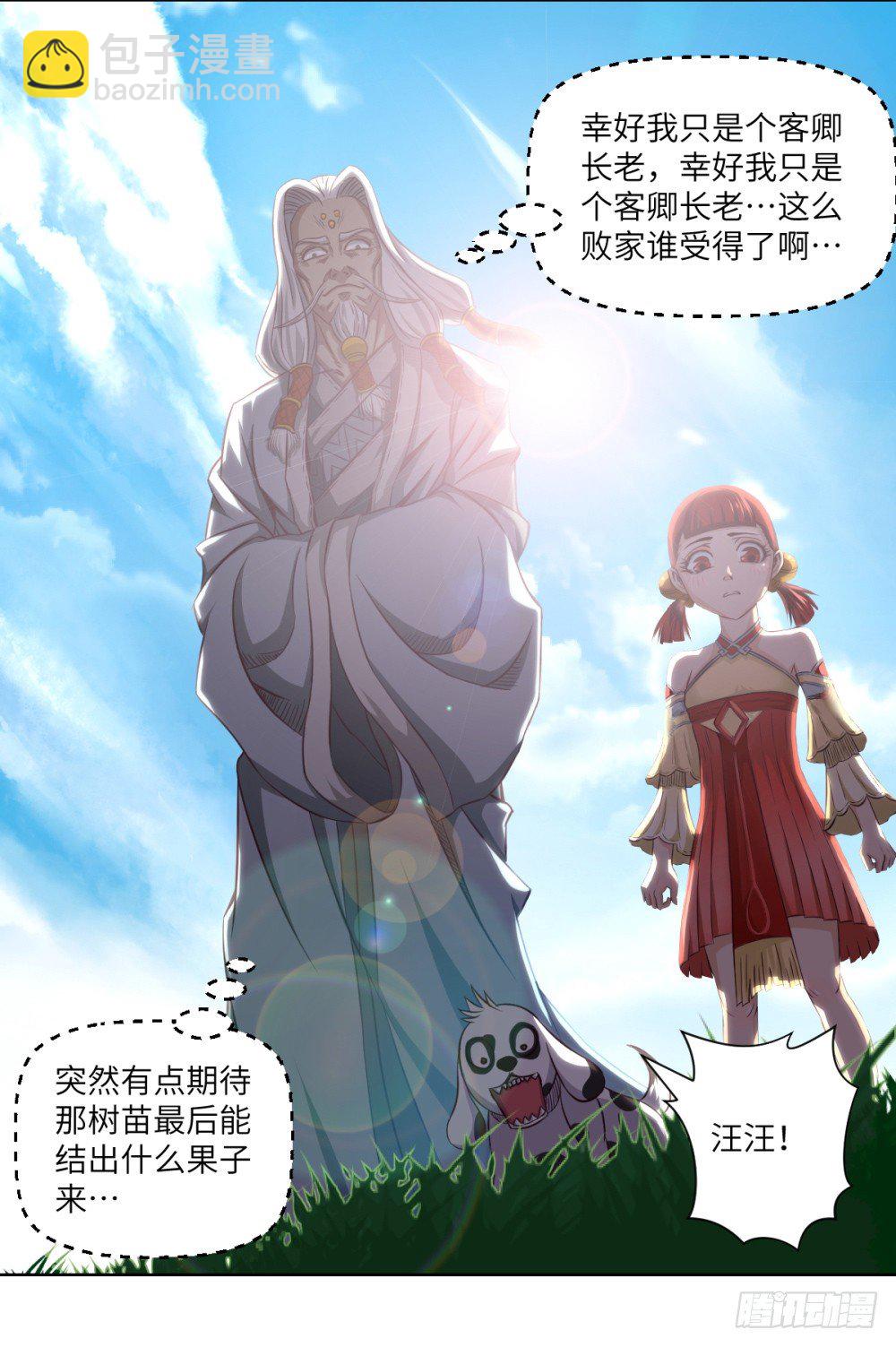 第12话 灵泉浇树~好奢侈-第13话