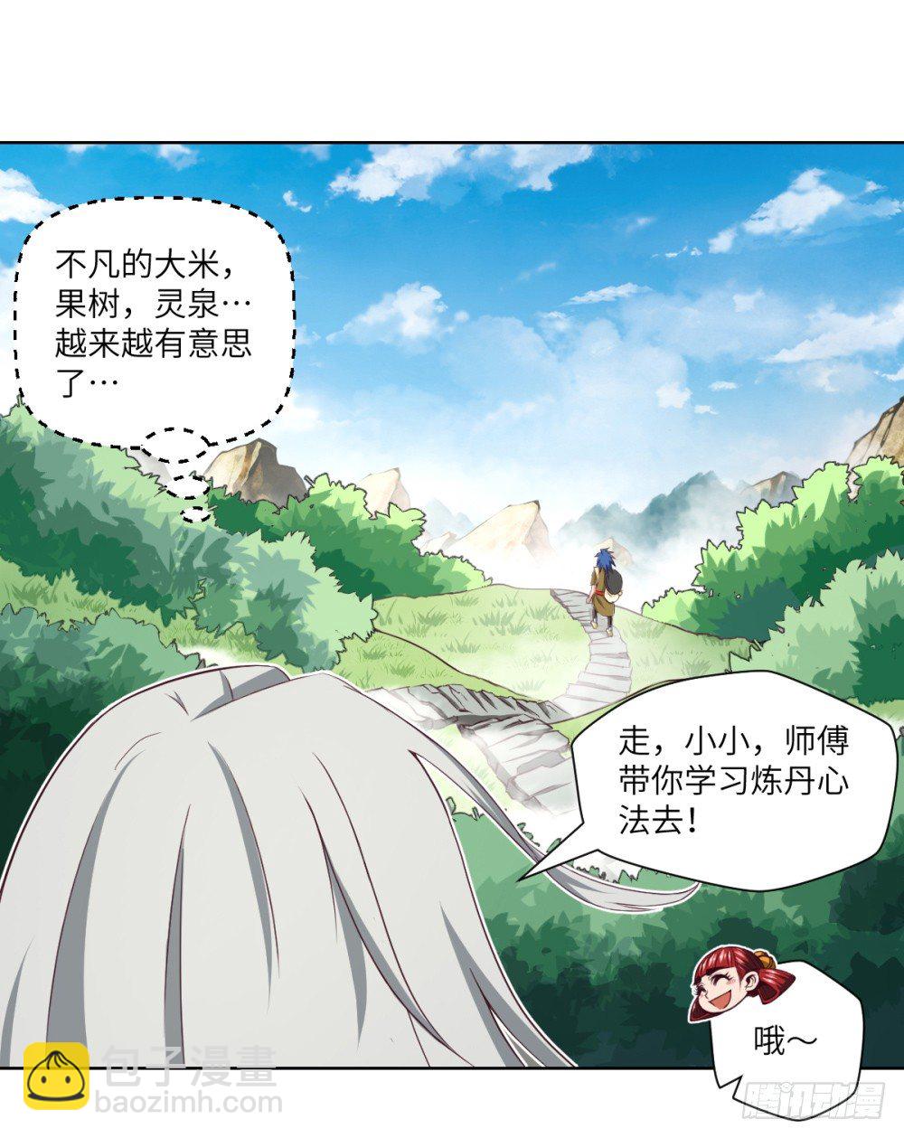 第12话 灵泉浇树~好奢侈-第13话