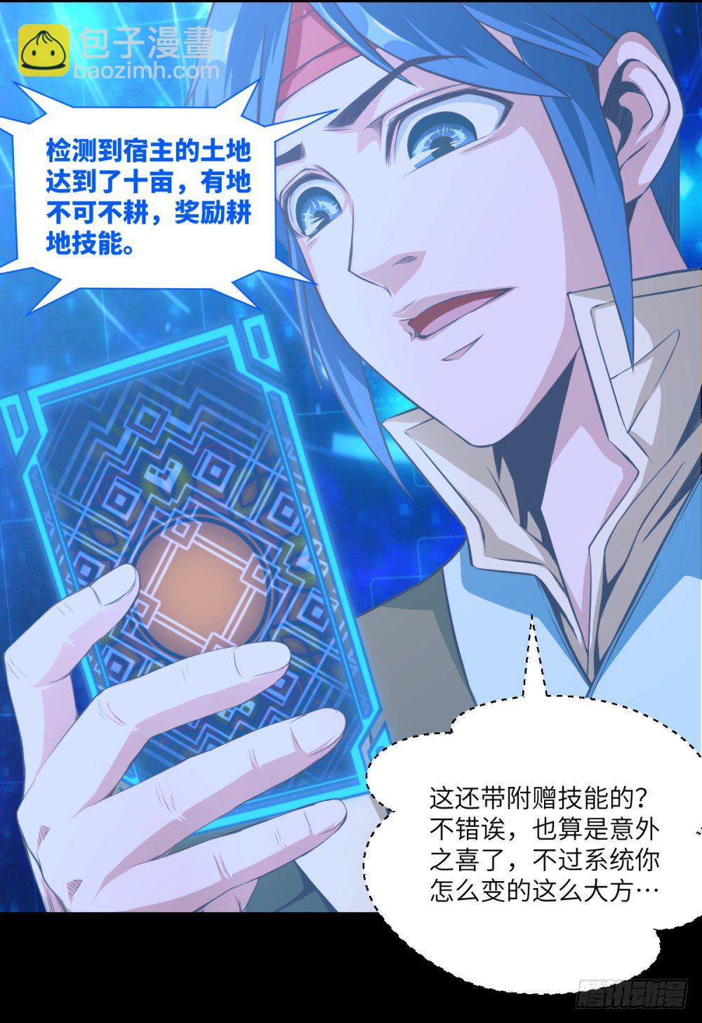 第12话 灵泉浇树~好奢侈-第13话