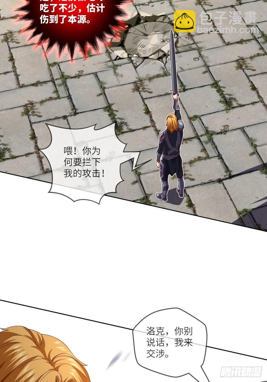 能量喷泉+青焰天罗-第111话