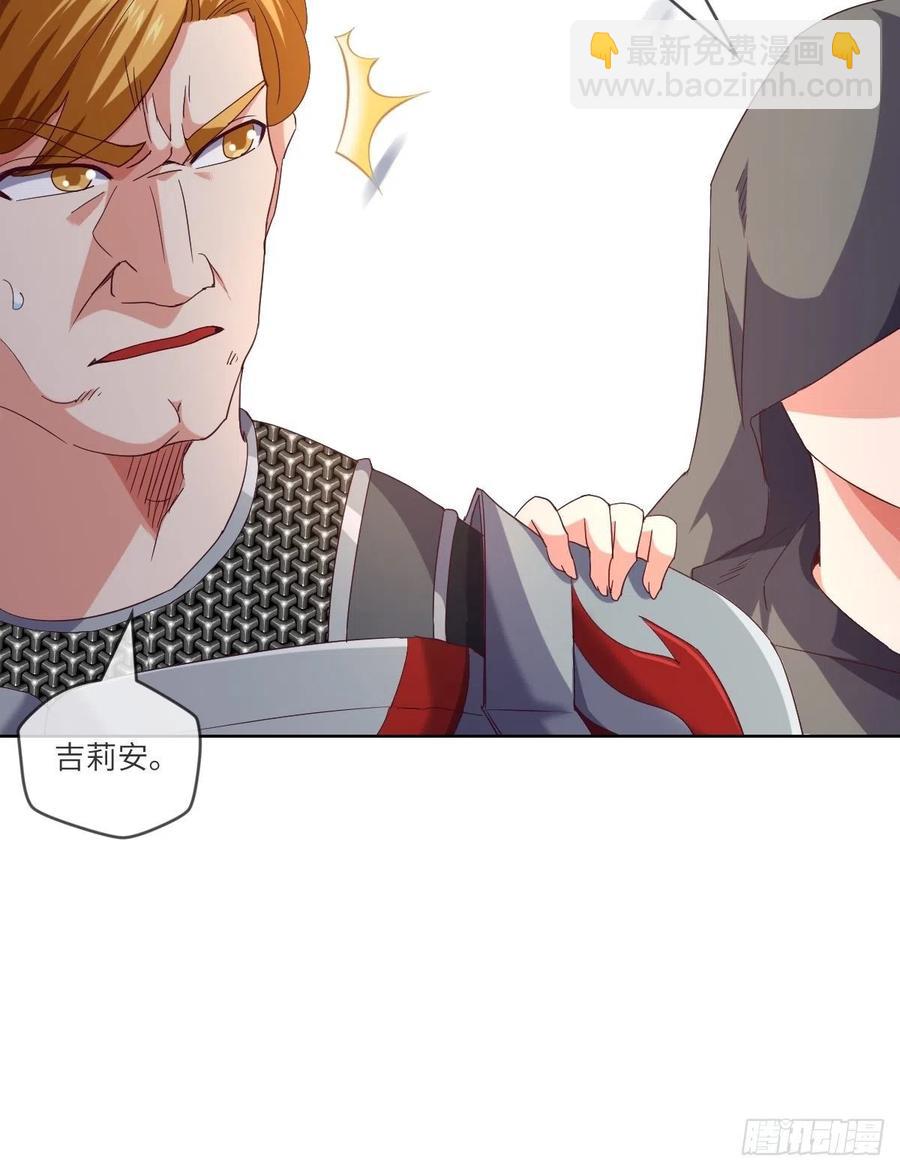 能量喷泉+青焰天罗-第111话