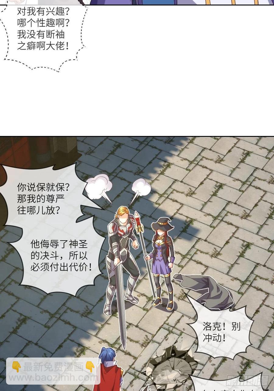 能量喷泉+青焰天罗-第111话