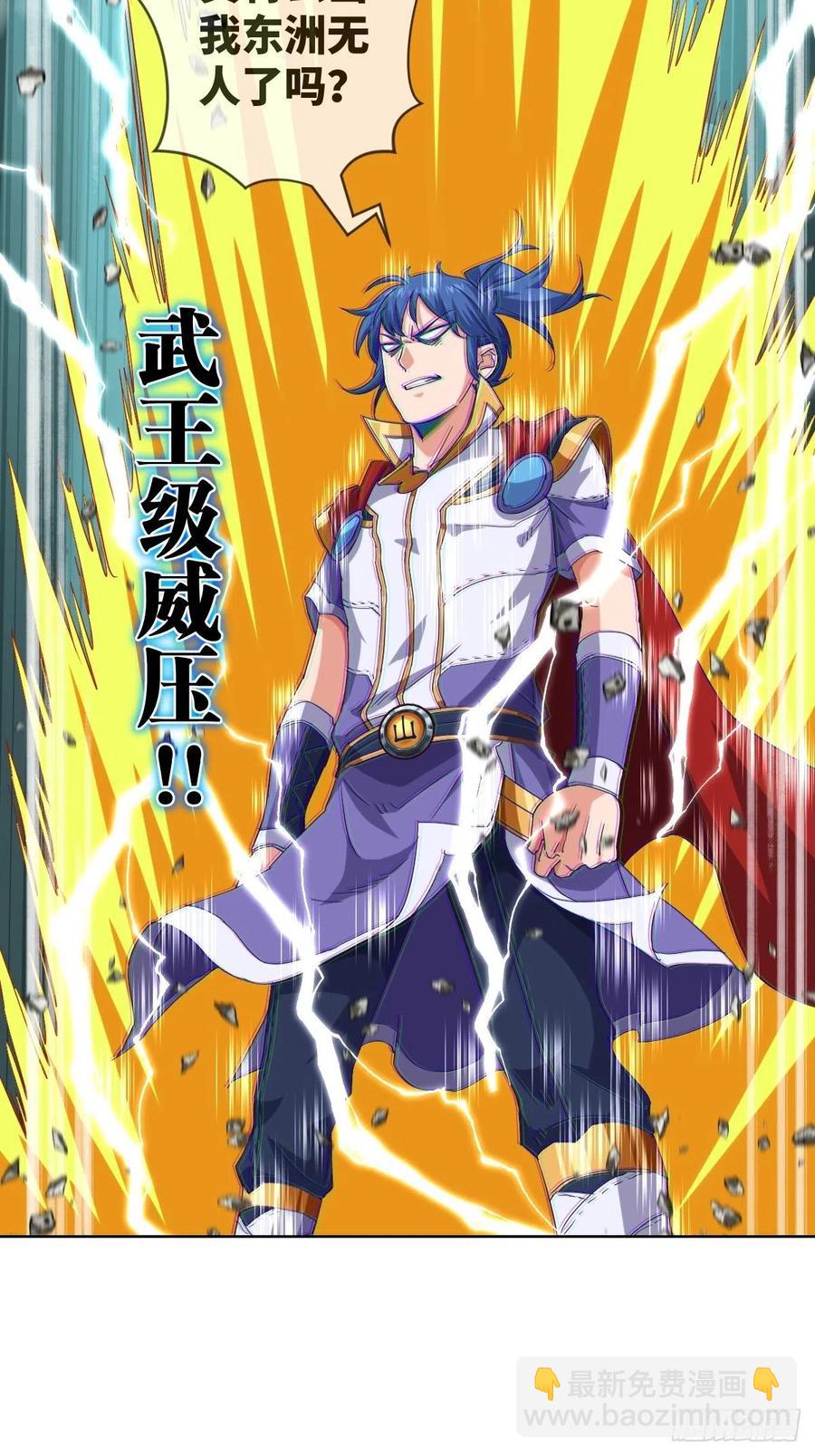 能量喷泉+青焰天罗-第111话