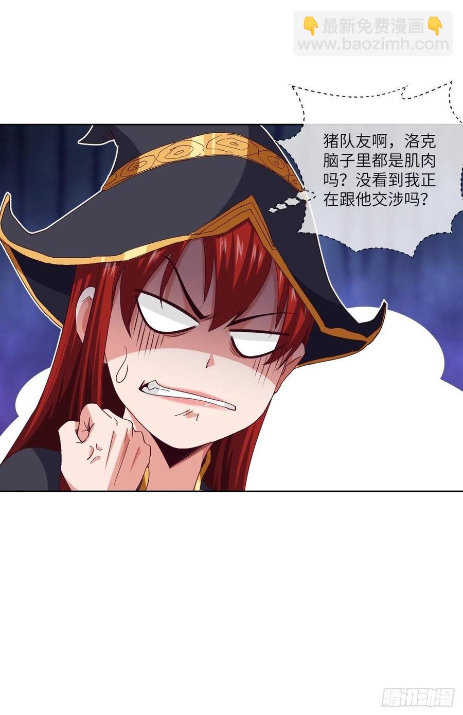 能量喷泉+青焰天罗-第111话