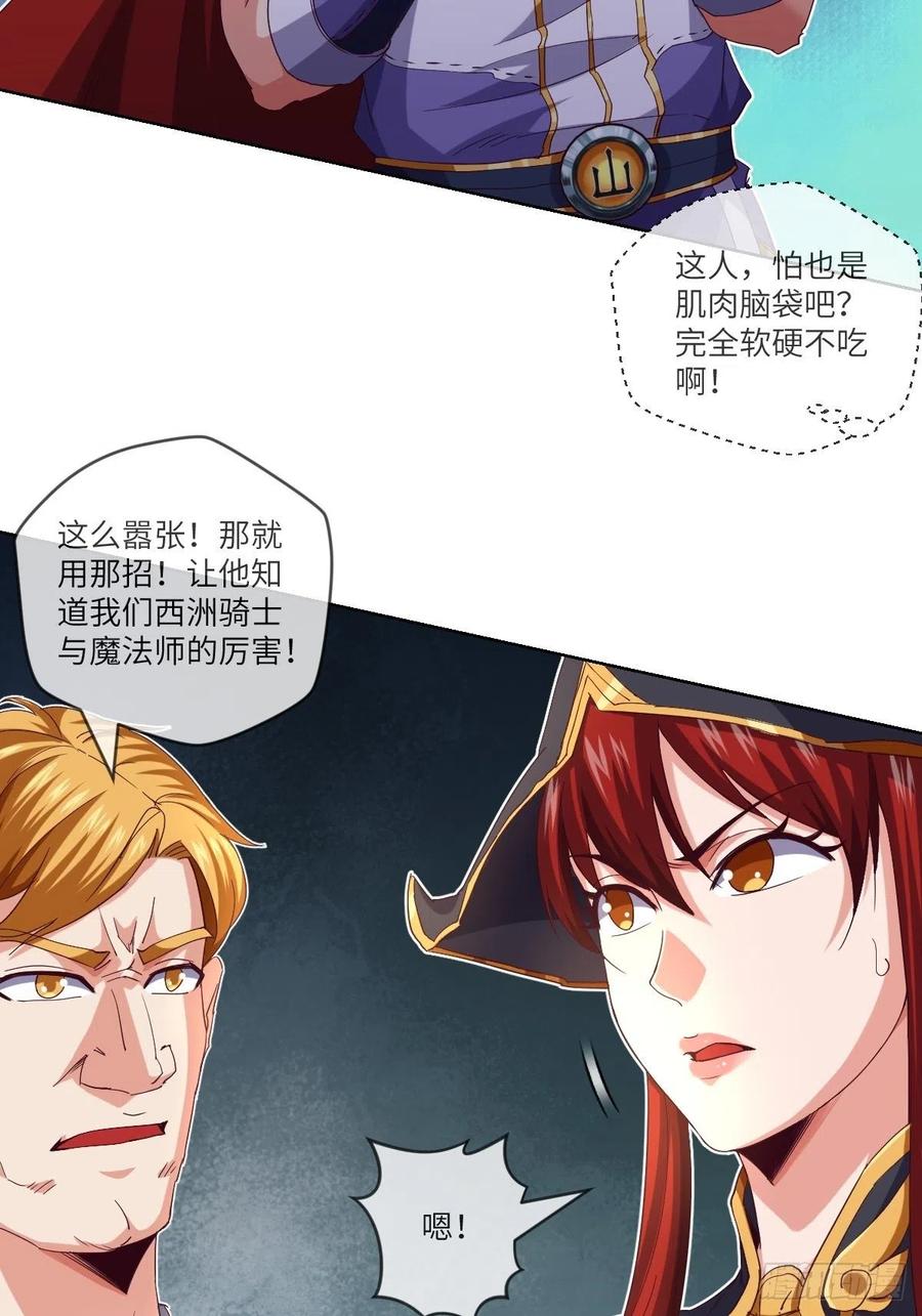 能量喷泉+青焰天罗-第111话