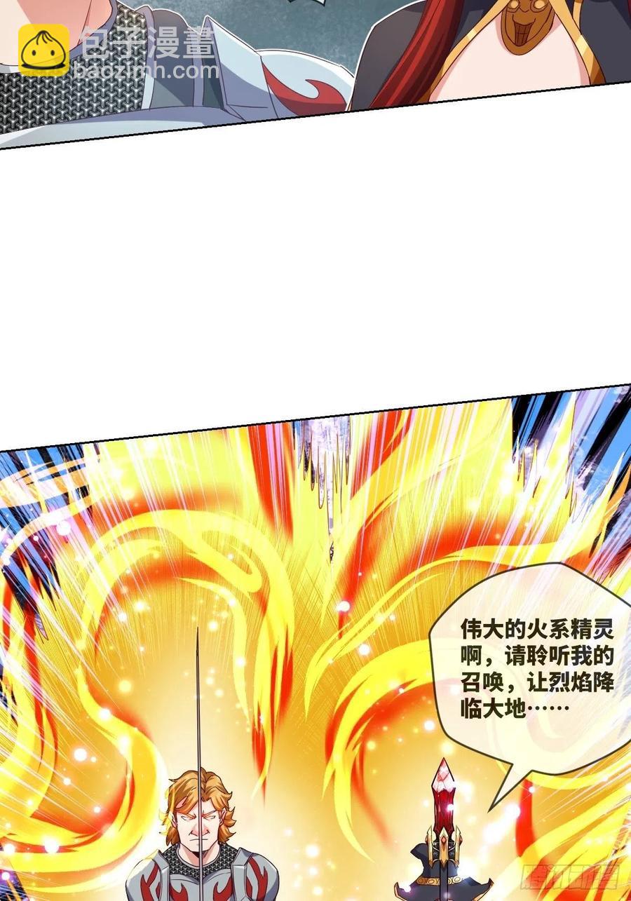 能量喷泉+青焰天罗-第111话