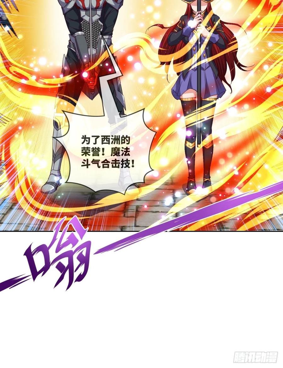 能量喷泉+青焰天罗-第111话