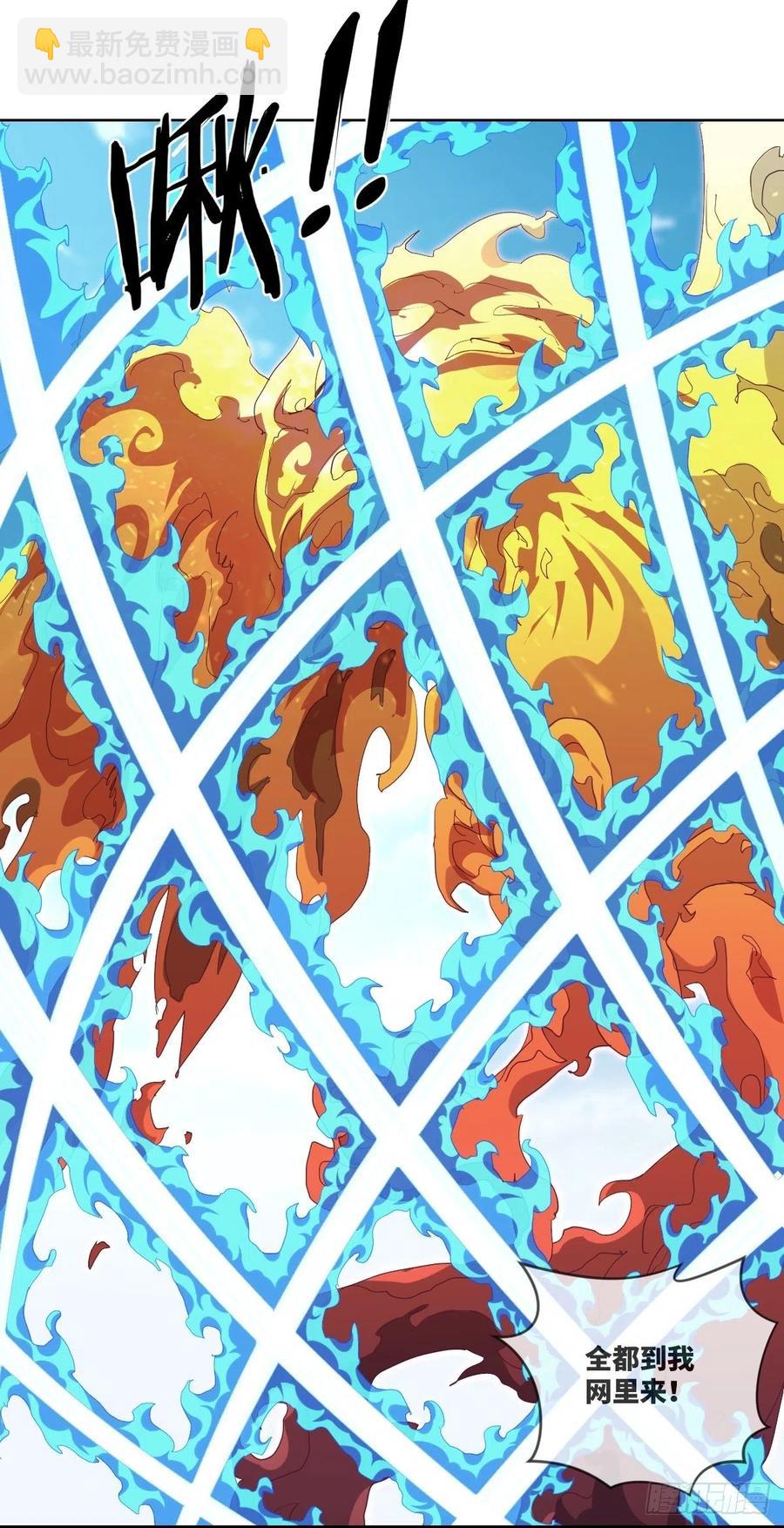 能量喷泉+青焰天罗-第111话
