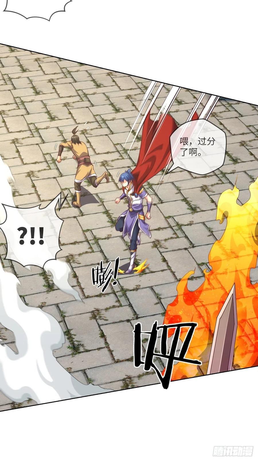 能量喷泉+青焰天罗-第111话