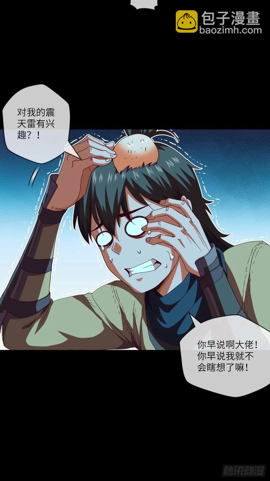 改良版震天雷-第113话