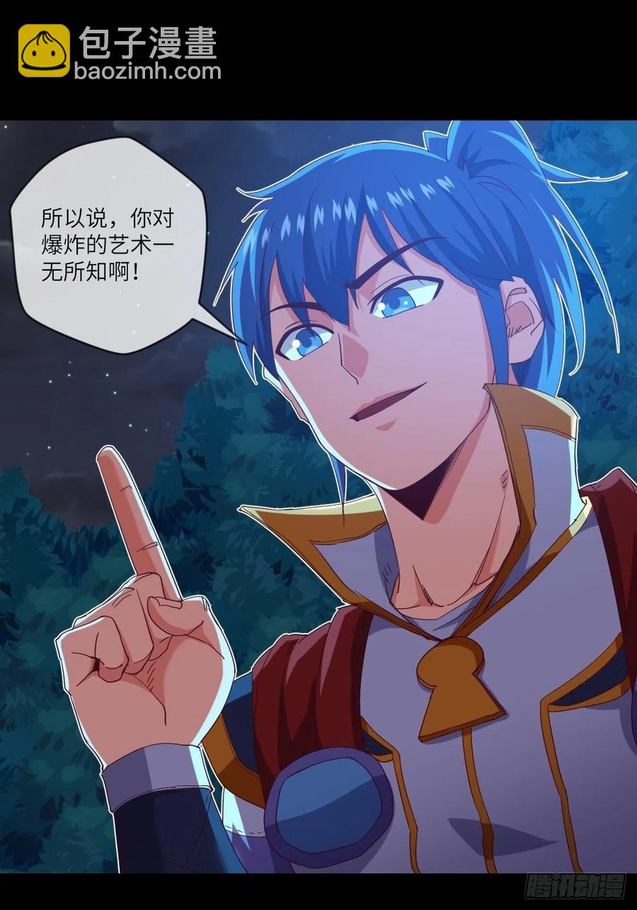 改良版震天雷-第113话