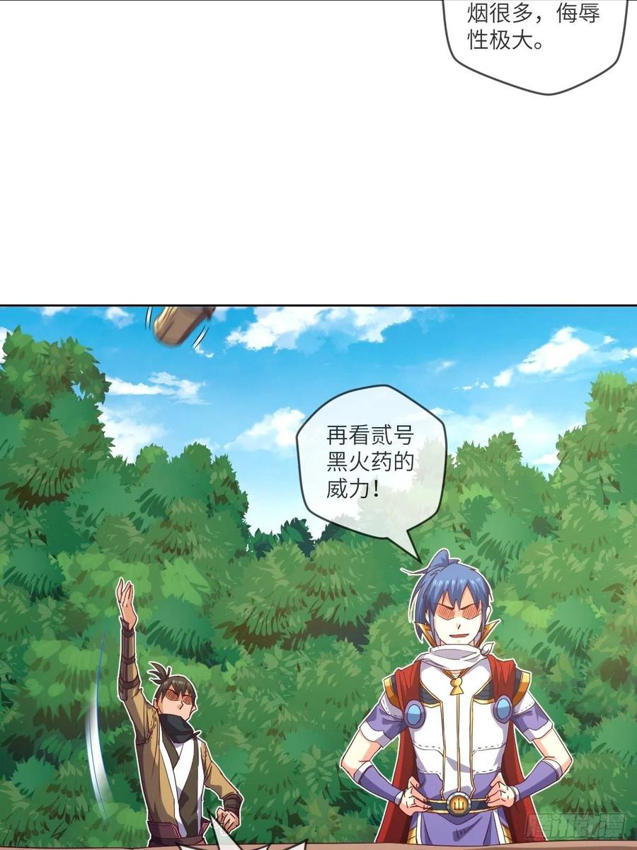 改良版震天雷-第113话