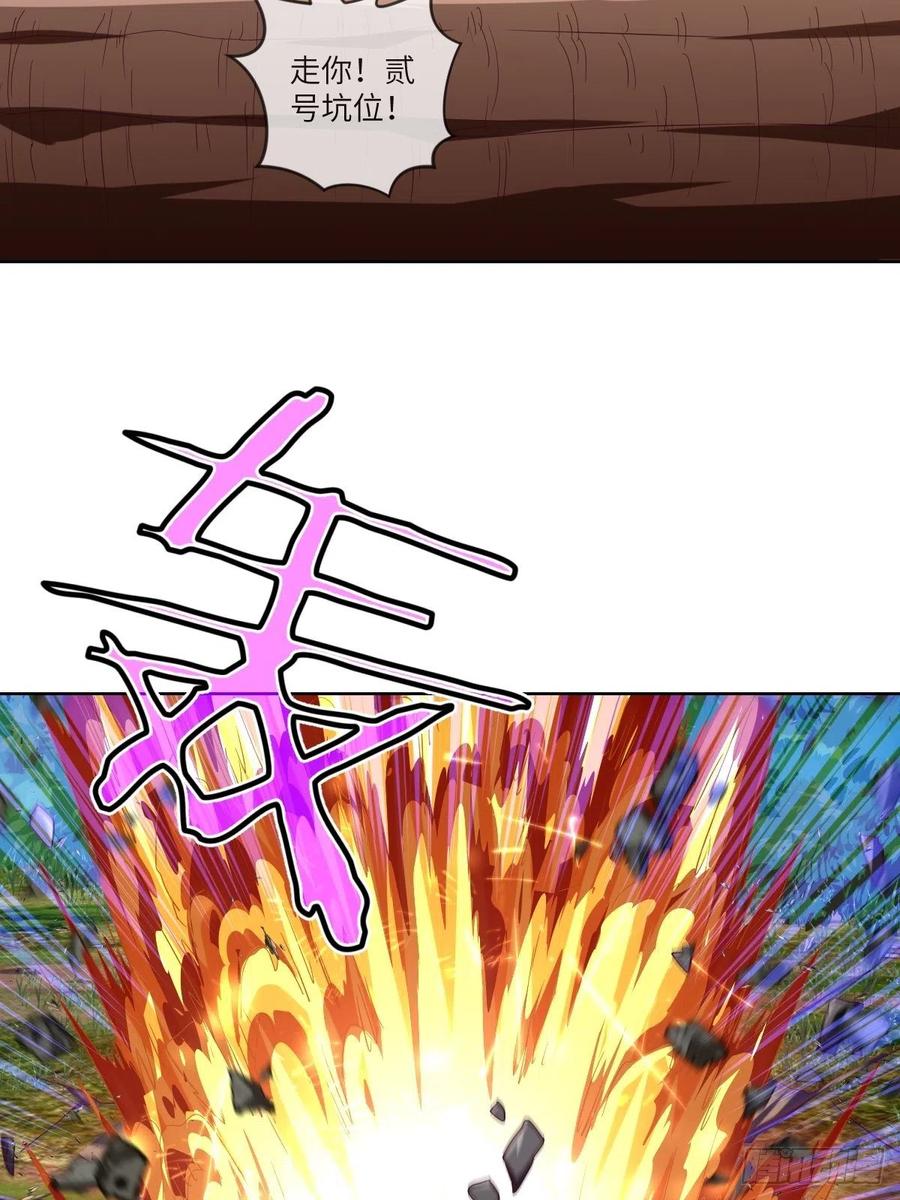 改良版震天雷-第113话