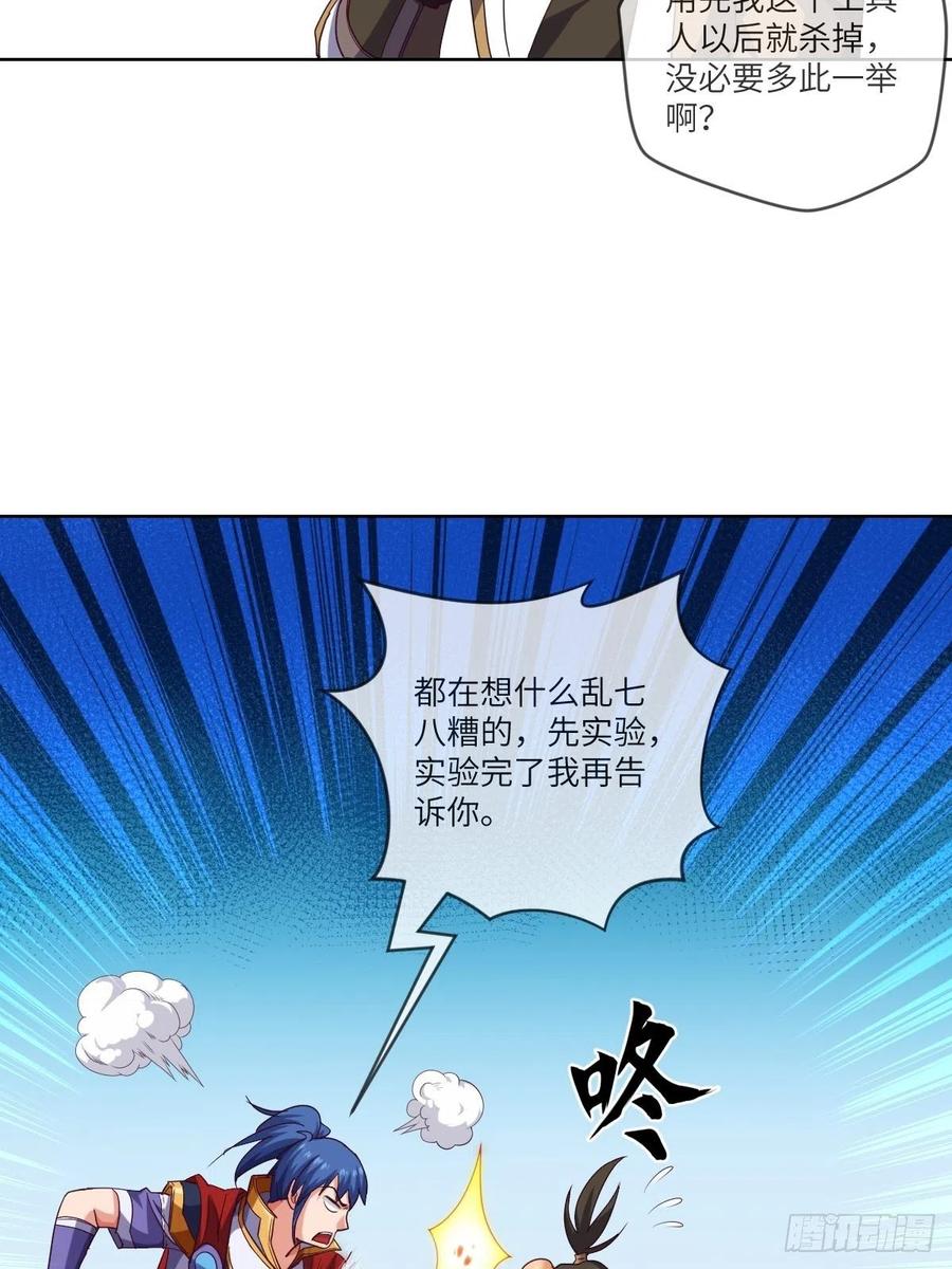 改良版震天雷-第113话