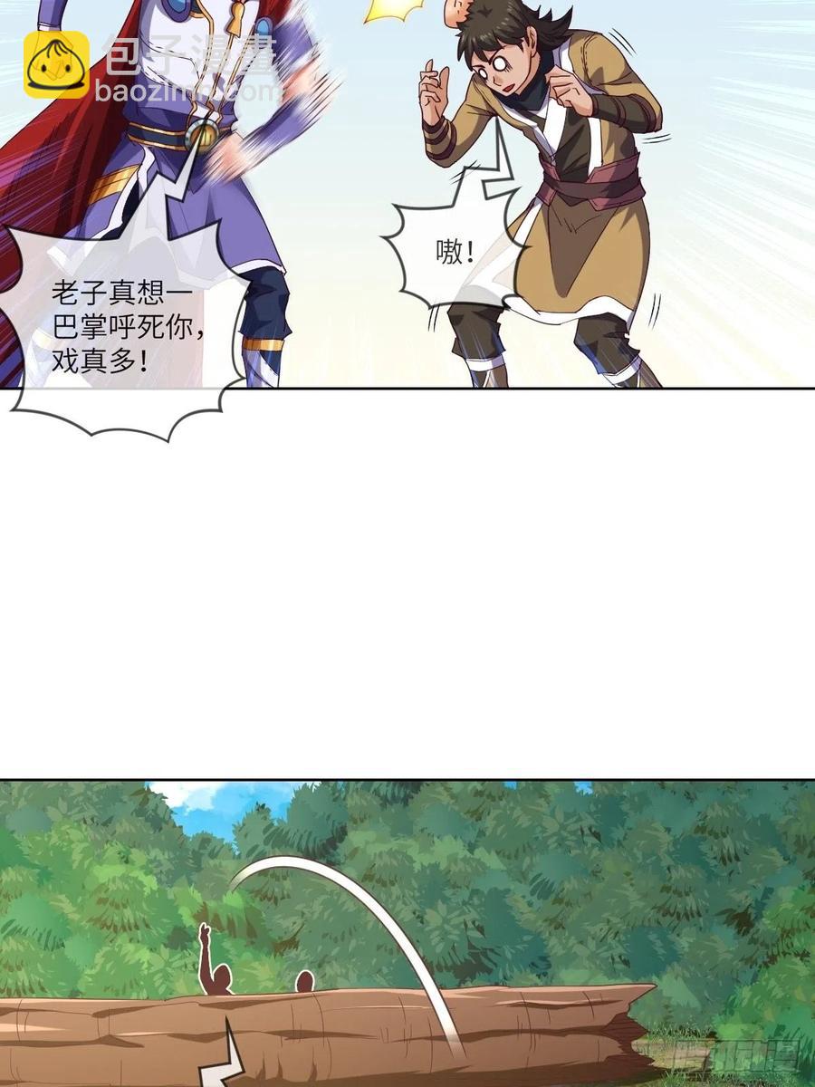 改良版震天雷-第113话