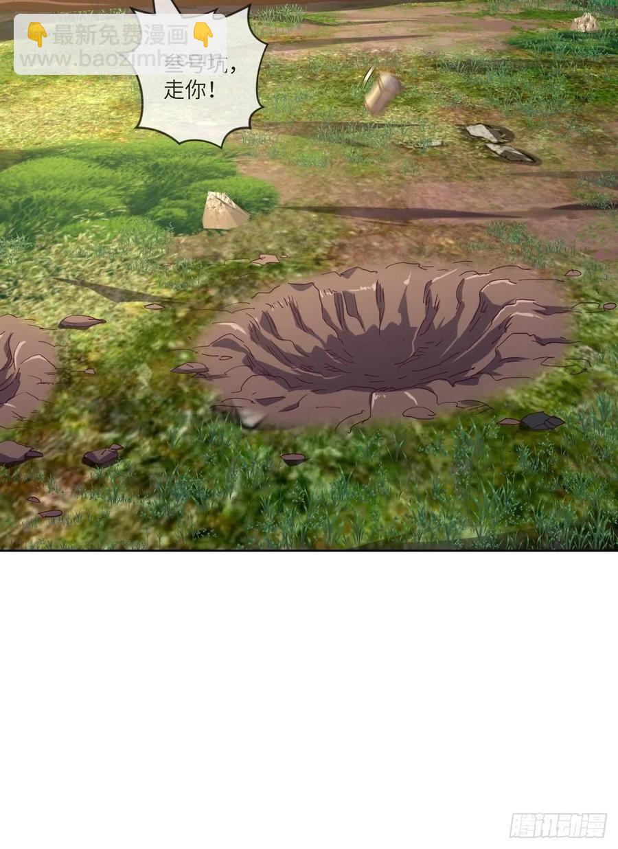 改良版震天雷-第113话