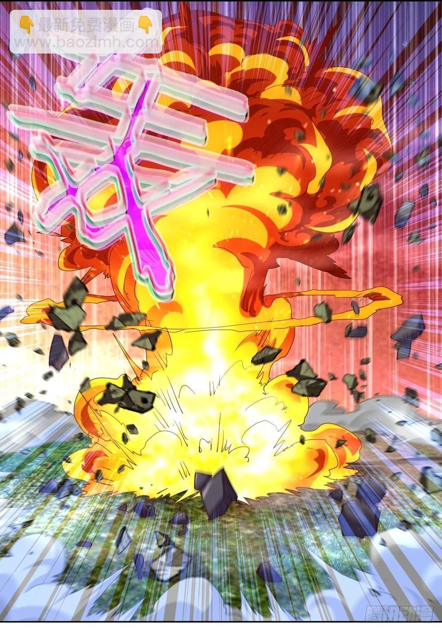 改良版震天雷-第113话