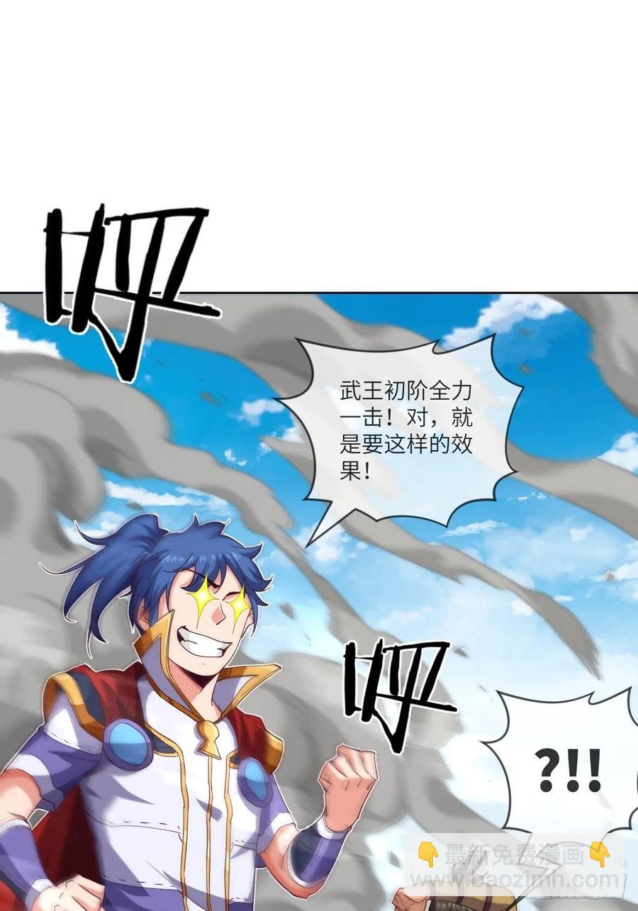 改良版震天雷-第113话