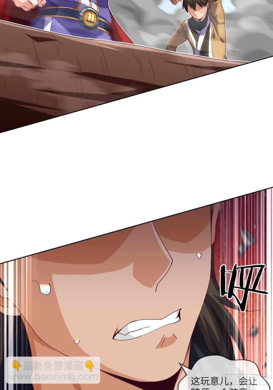 改良版震天雷-第113话