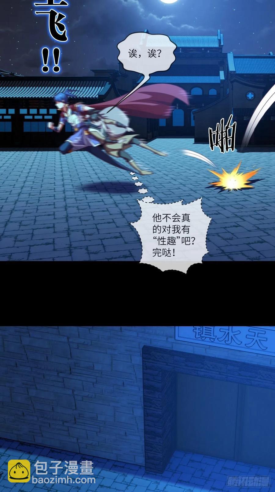 改良版震天雷-第113话