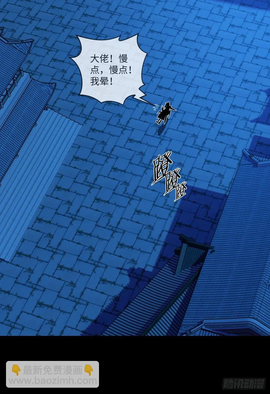 改良版震天雷-第113话