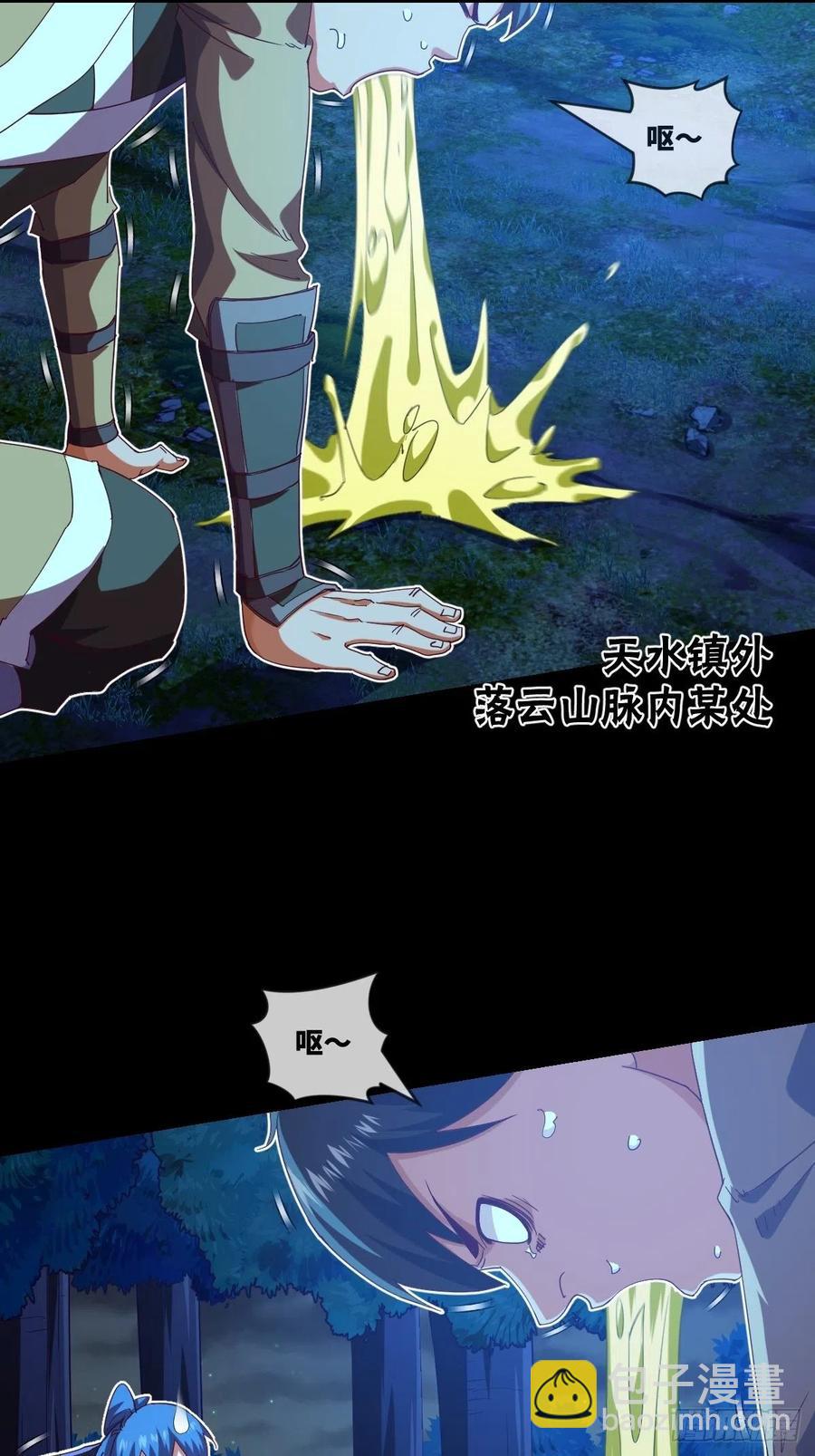 改良版震天雷-第113话