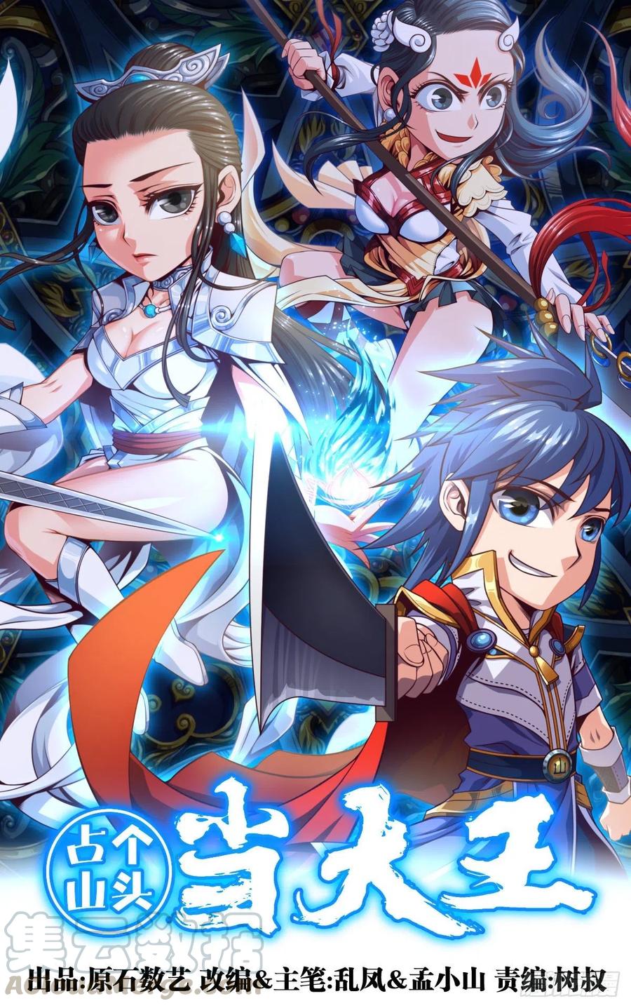 苍狼王子来袭-第115话