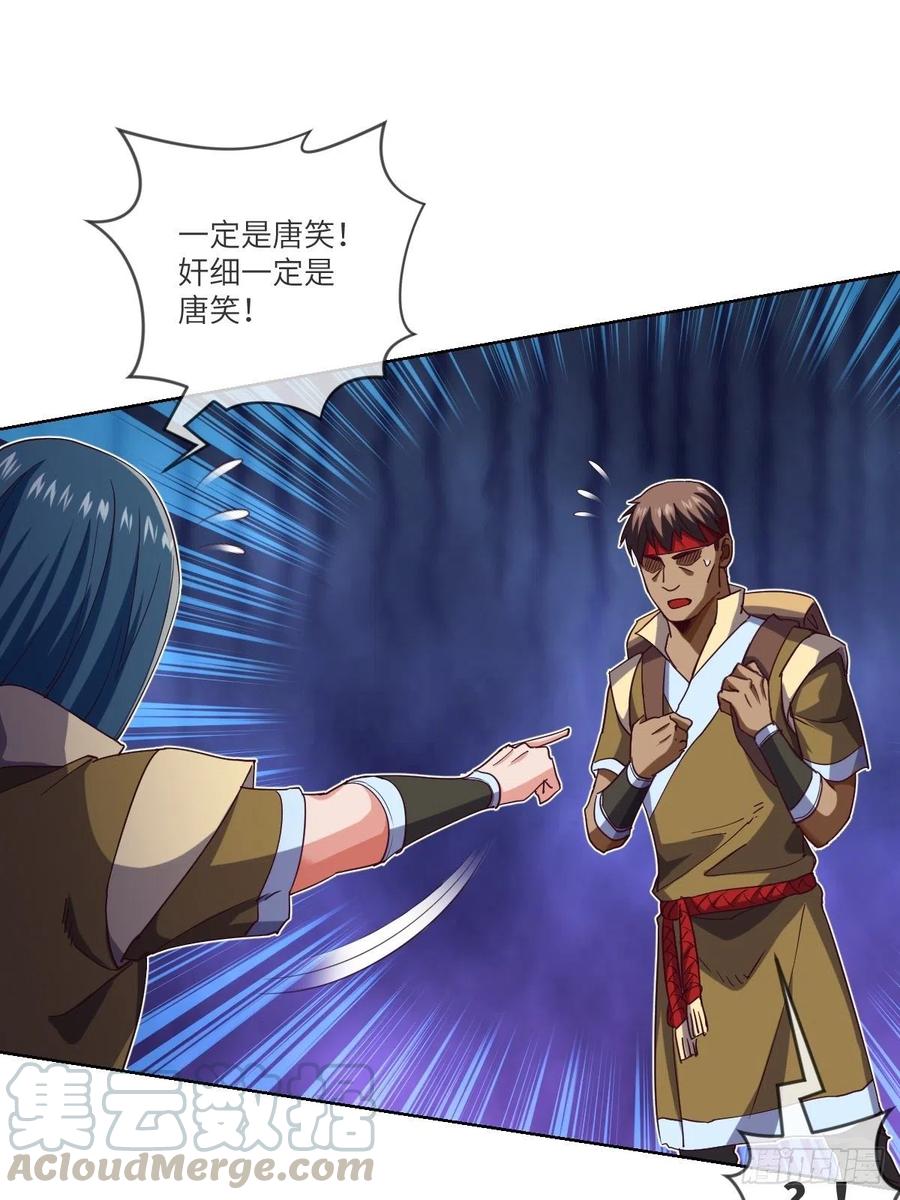 苍狼王子来袭-第115话