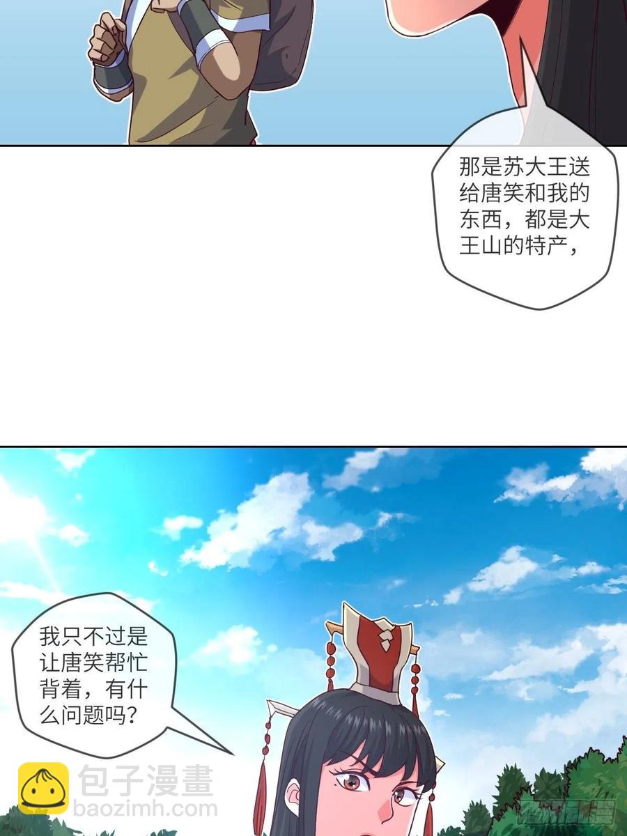 苍狼王子来袭-第115话