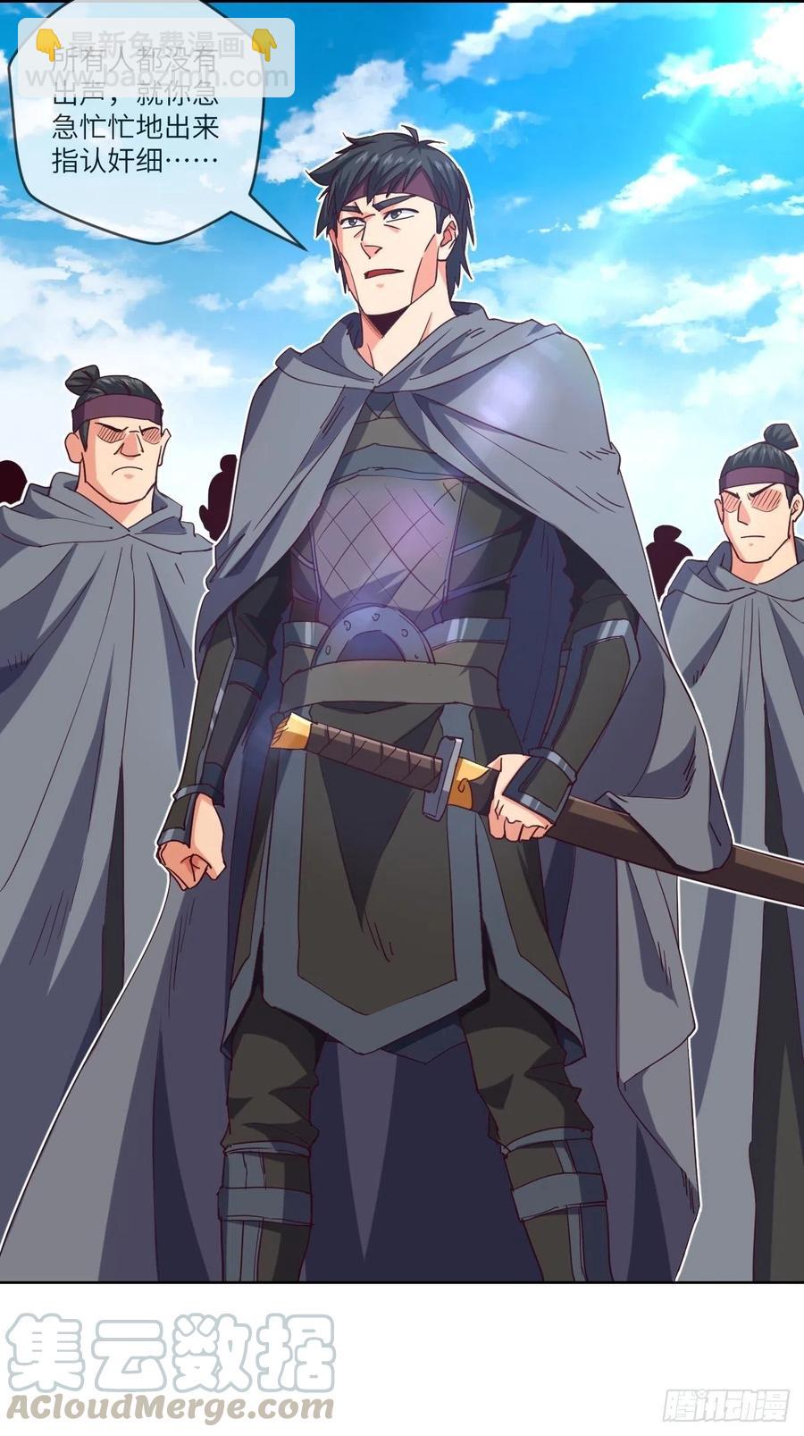 苍狼王子来袭-第115话