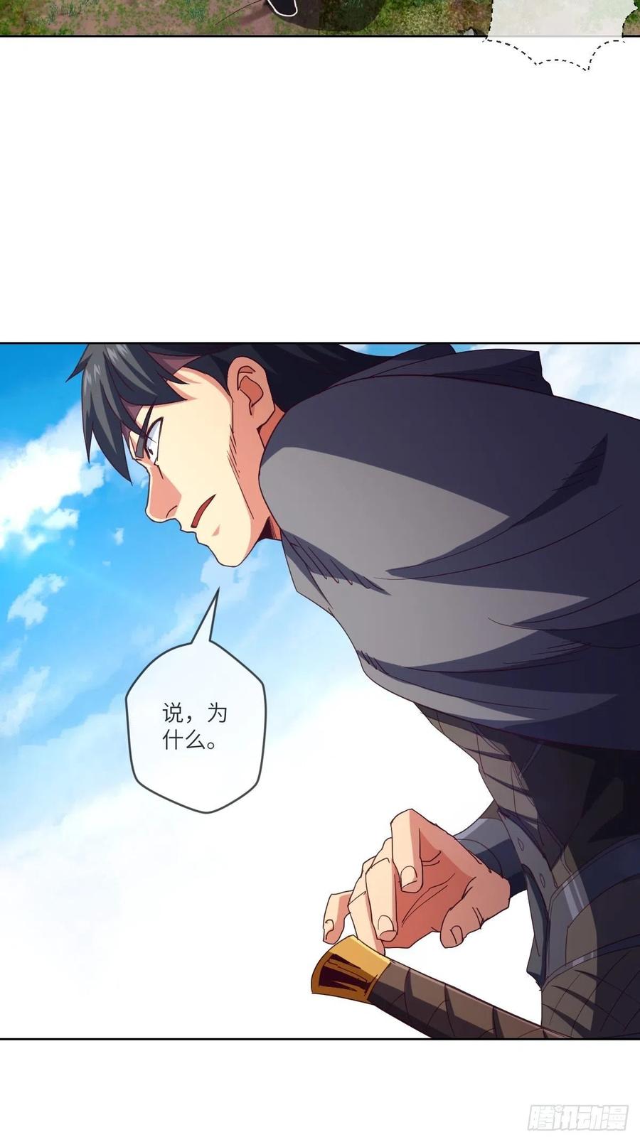 苍狼王子来袭-第115话