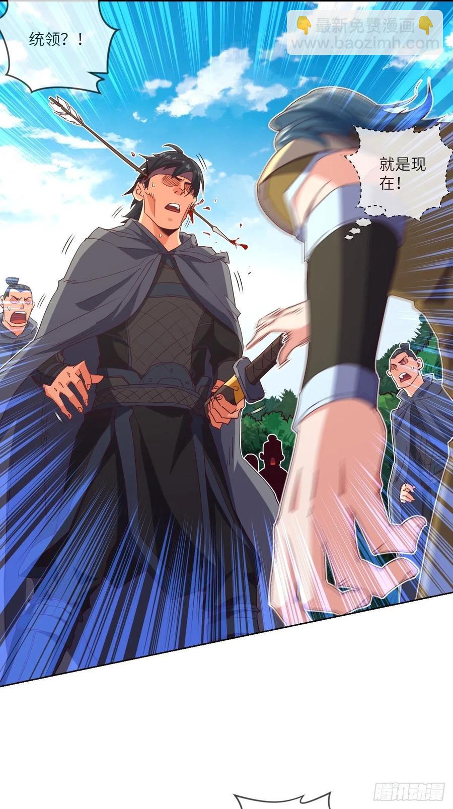 苍狼王子来袭-第115话