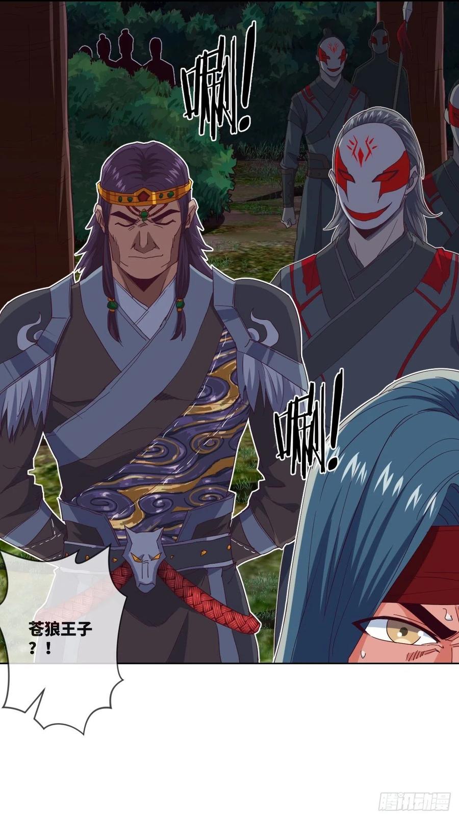 苍狼王子来袭-第115话