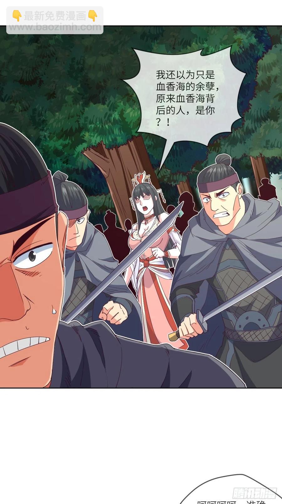 苍狼王子来袭-第115话