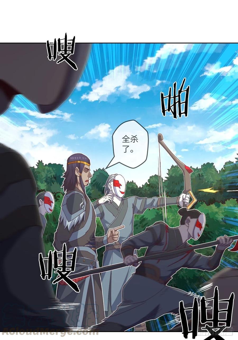 苍狼王子来袭-第115话