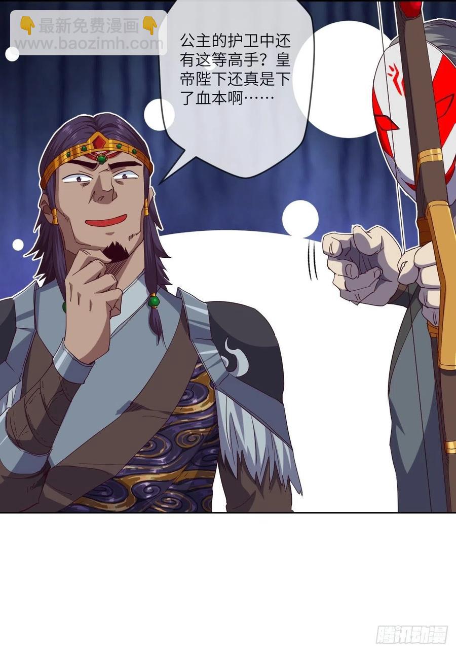 苍狼王子来袭-第115话