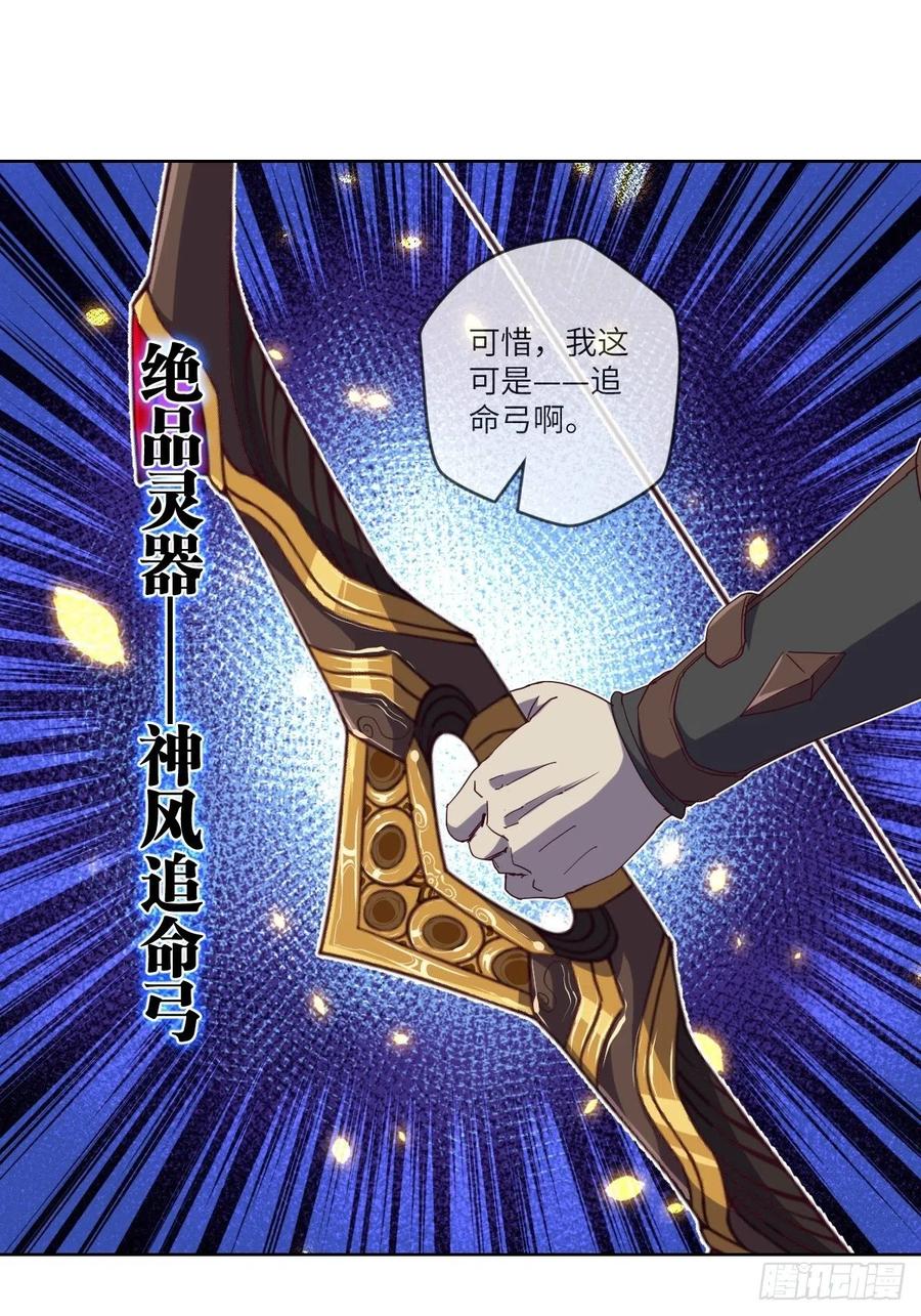 苍狼王子来袭-第115话