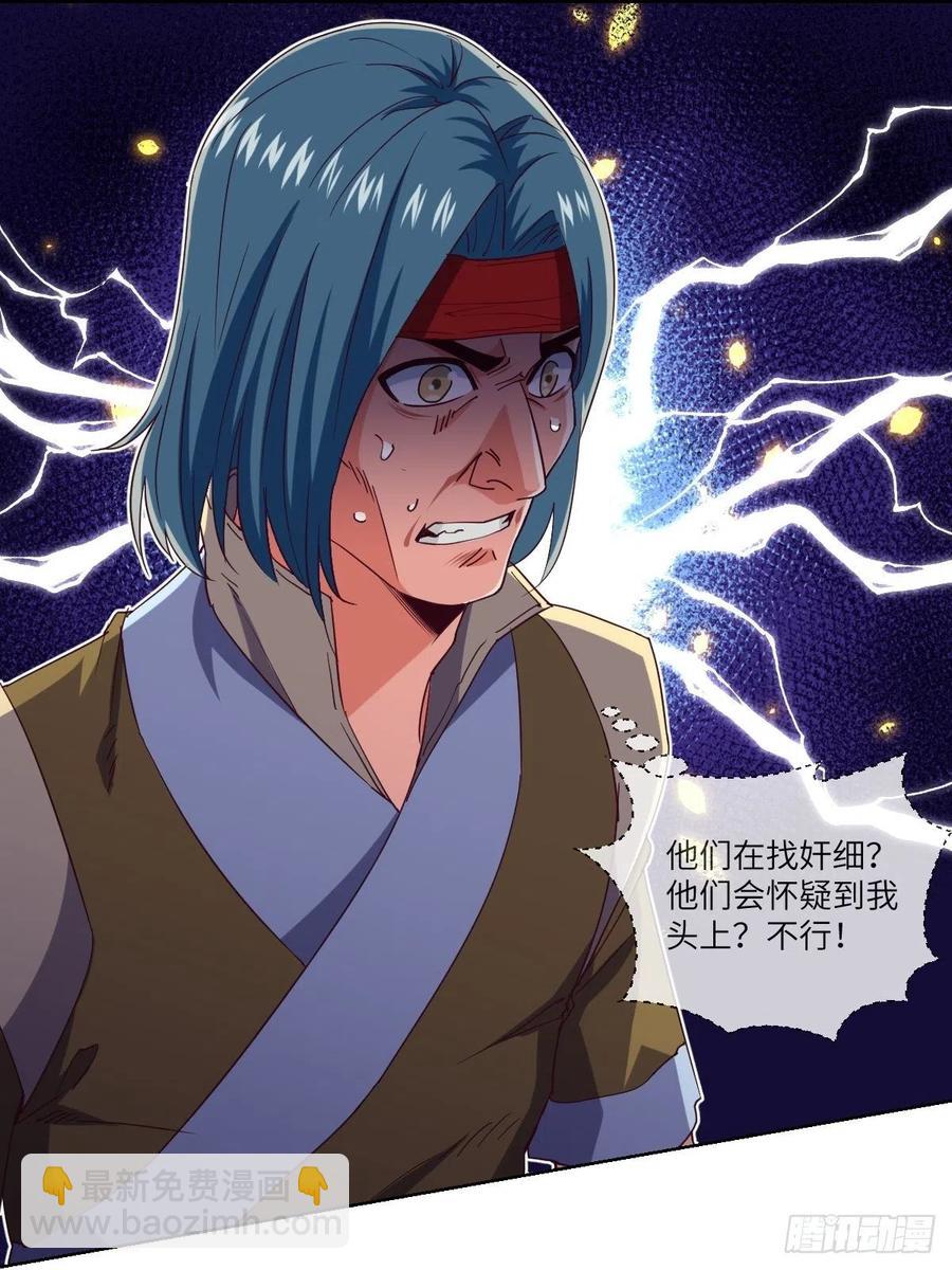 苍狼王子来袭-第115话