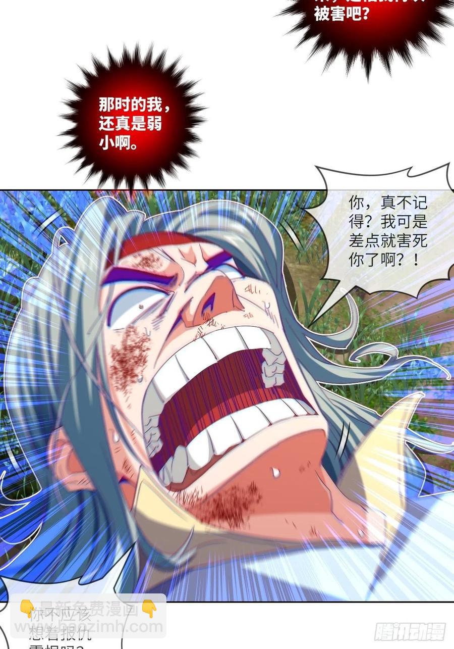 叛徒必须死-第117话