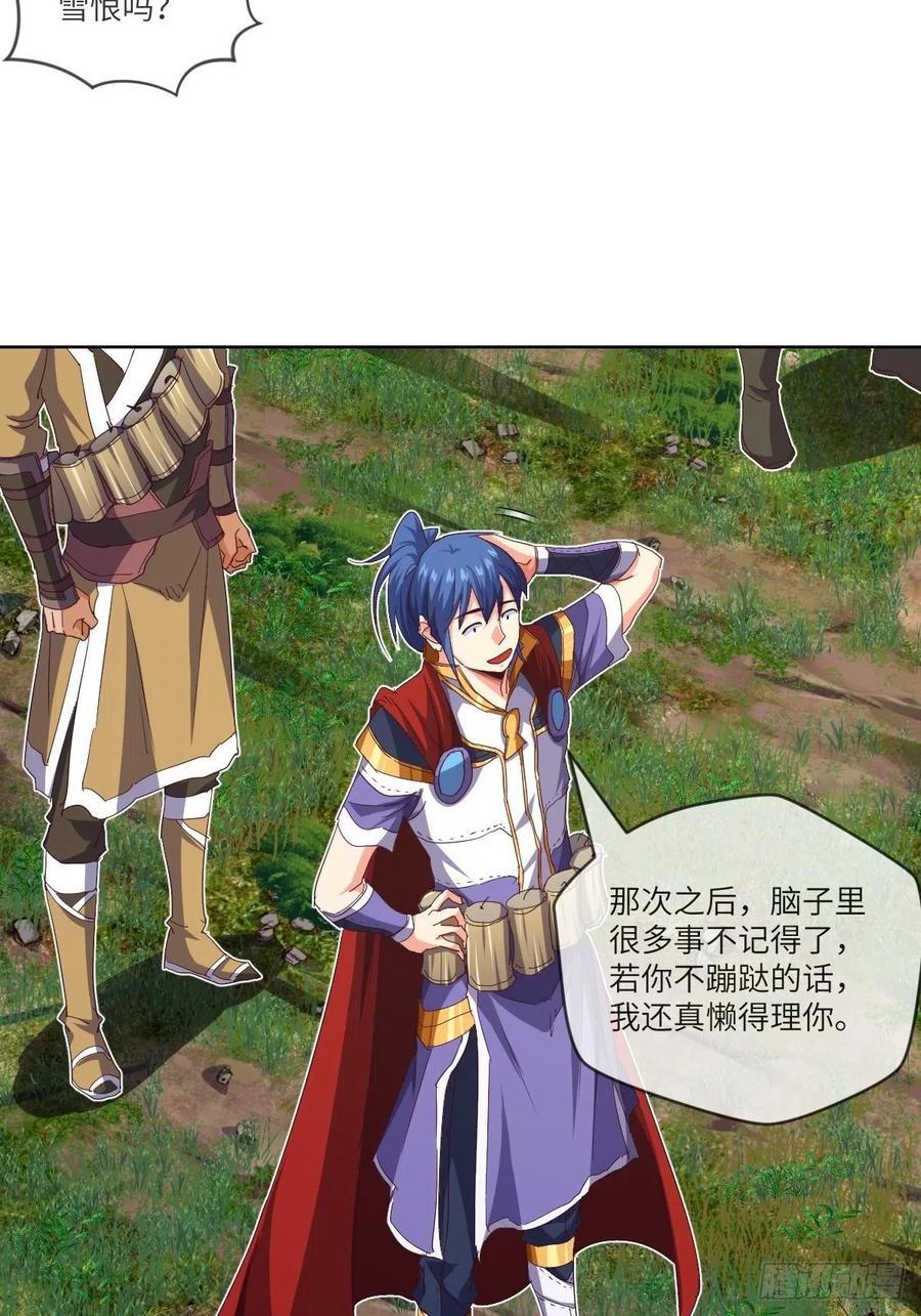 叛徒必须死-第117话