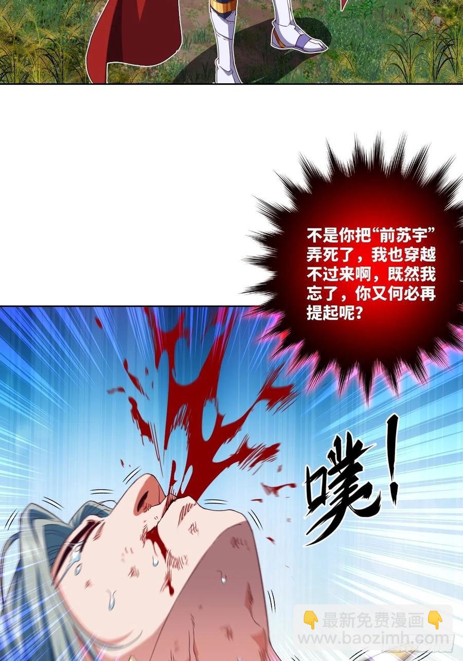 叛徒必须死-第117话