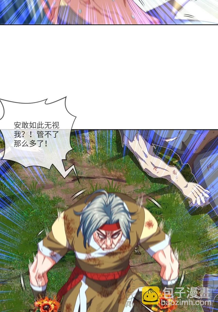 叛徒必须死-第117话