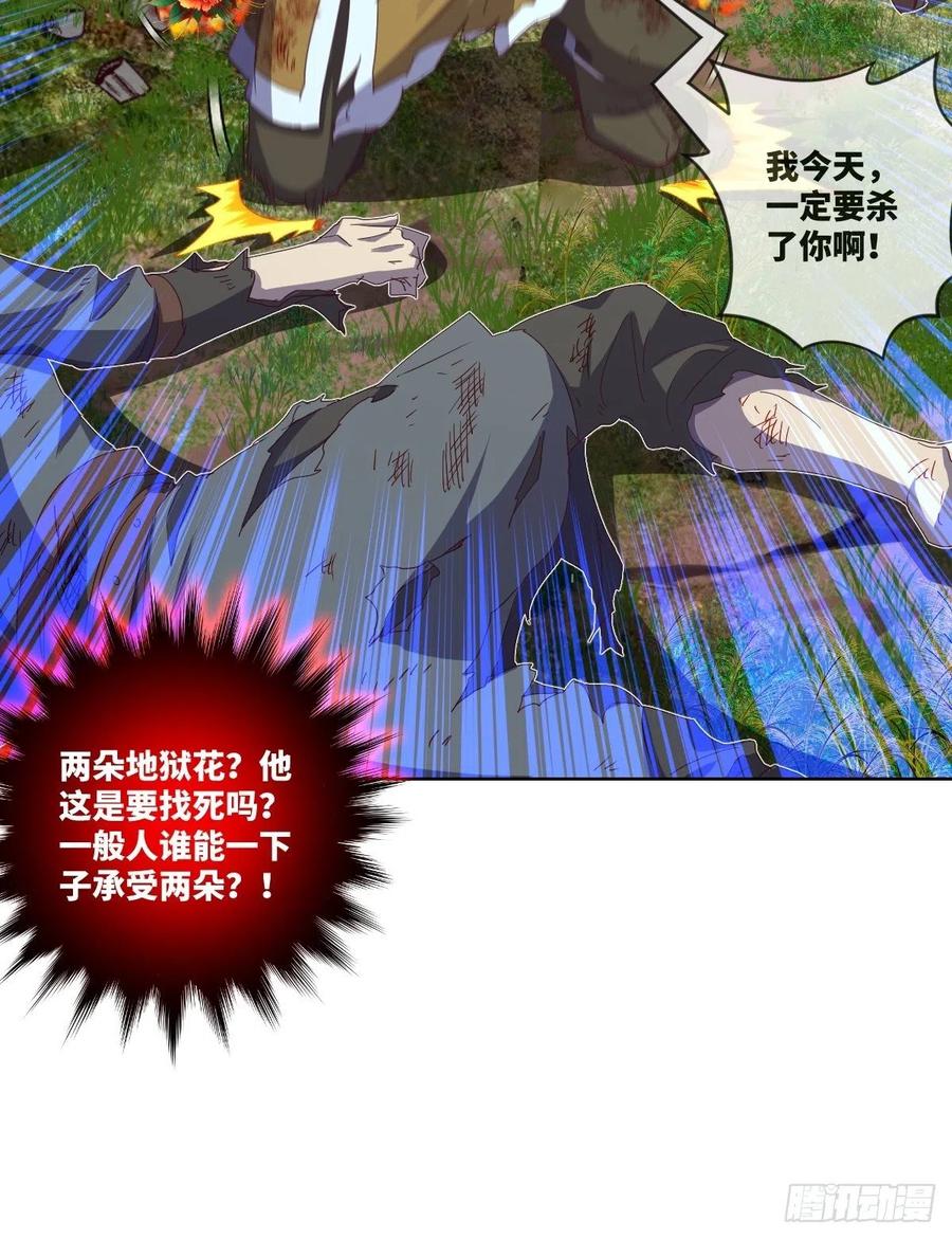 叛徒必须死-第117话