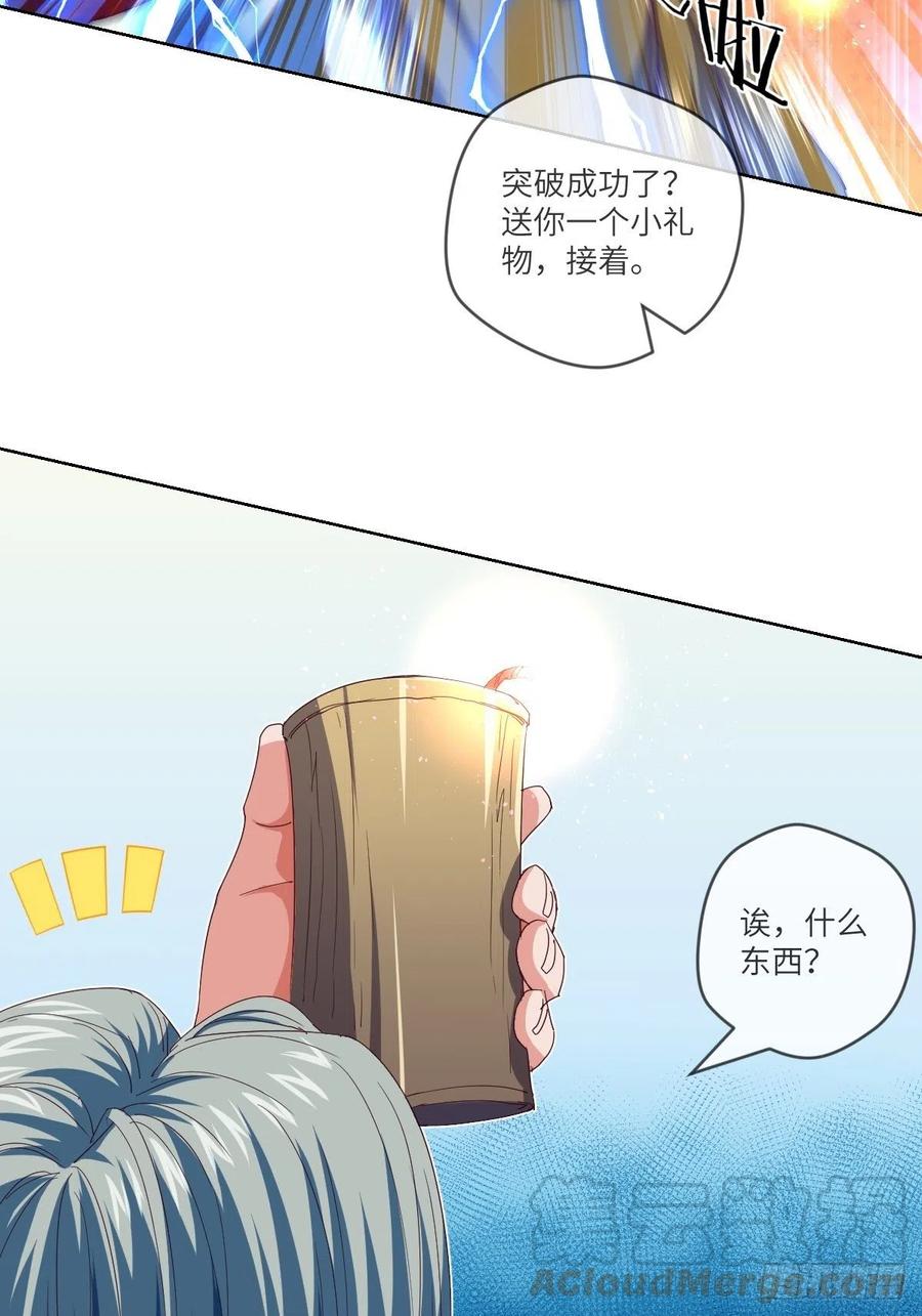 叛徒必须死-第117话