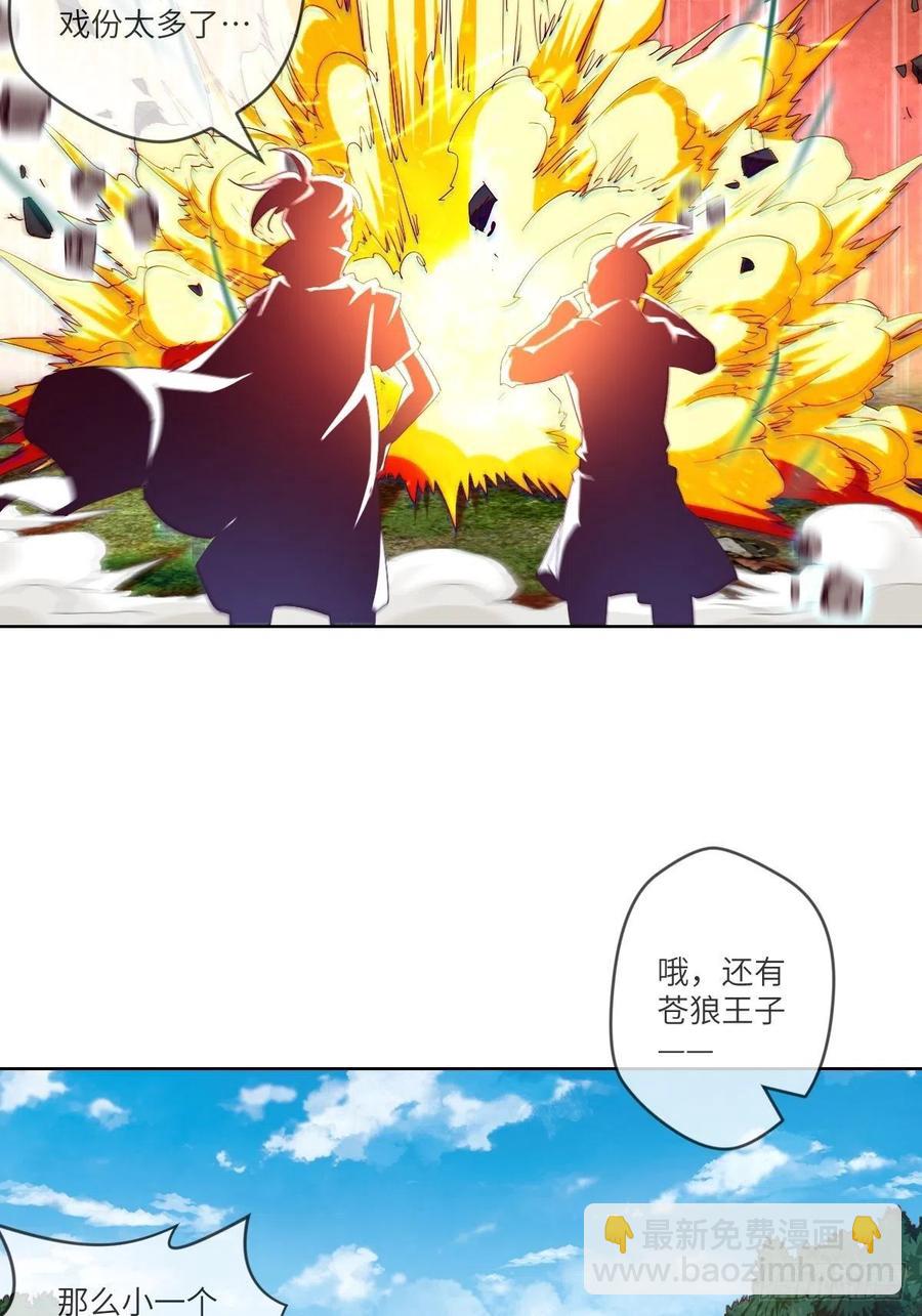 叛徒必须死-第117话