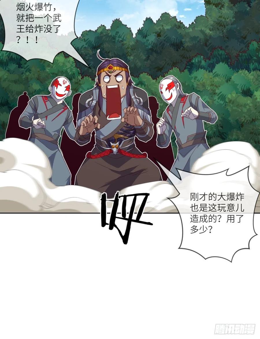 叛徒必须死-第117话